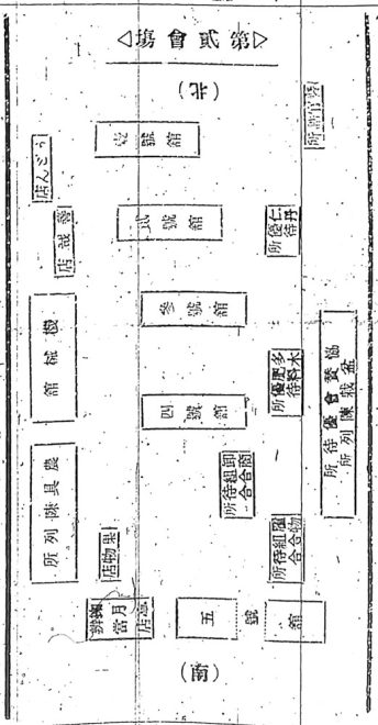 M44_全国特産品博覧会記事